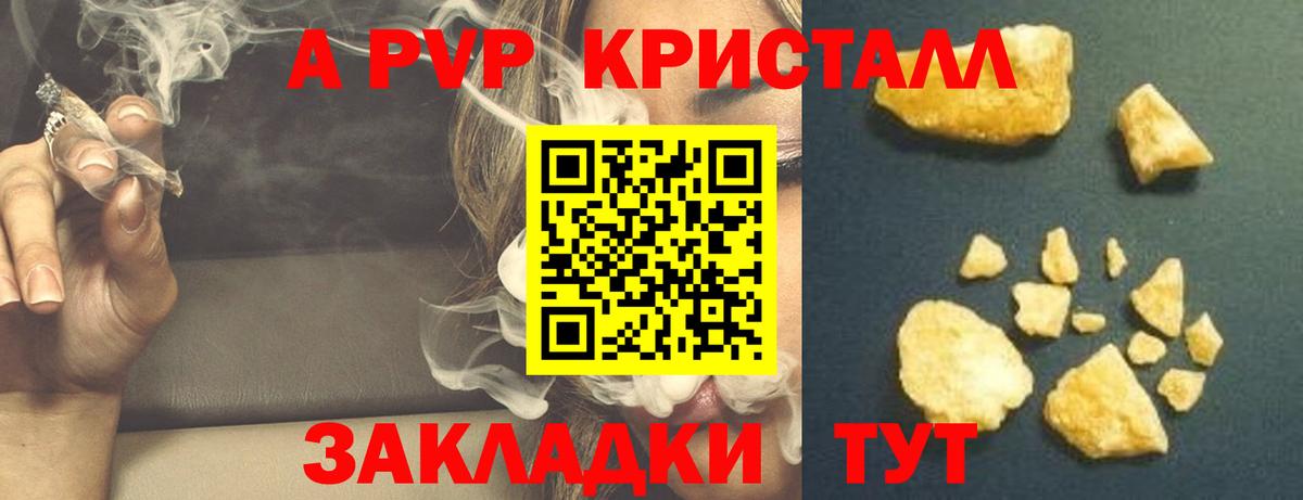 A-PVP мука  APVP СК КРИС  Вход с VPN  Назарово 
