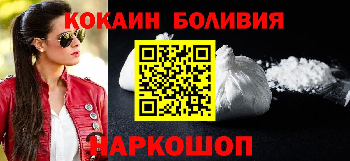 Cocaine 98% Назарово