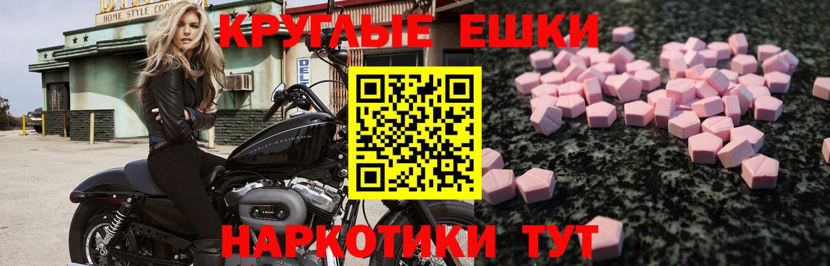 Экстази 250 мг Назарово