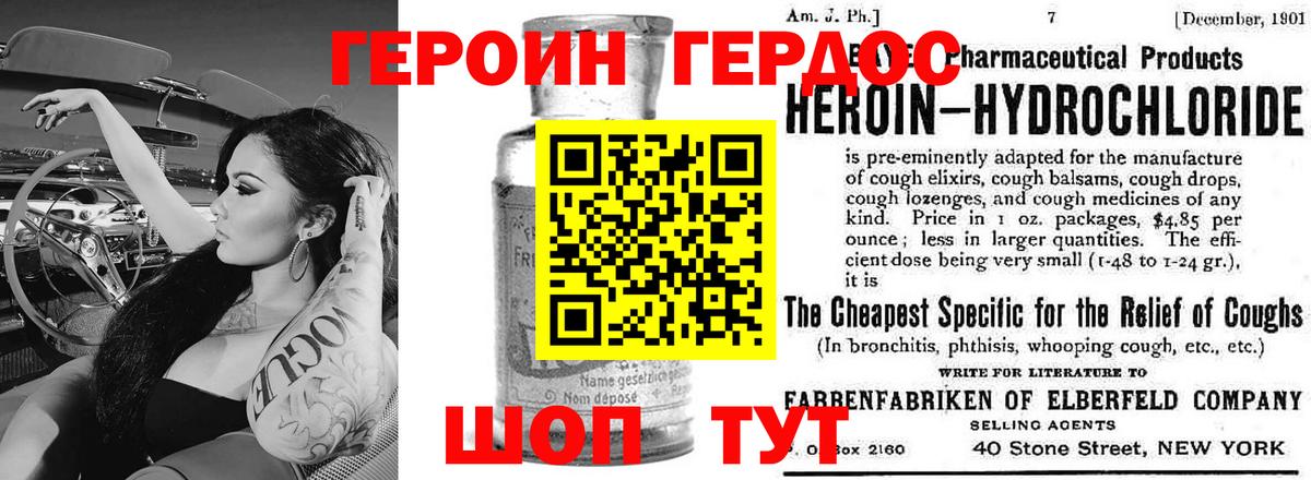 Героин герыч  Вход с VPN  ГЕРОИН  Назарово 