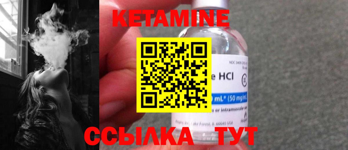 Кетамин VHQ Назарово