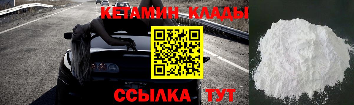 Назарово  КЕТАМИН ketamine  Вход с VPN  Кетамин VHQ 