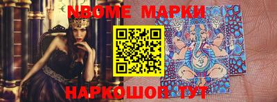 марки nbome Гатчина