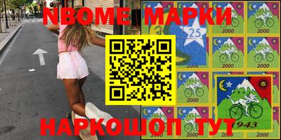 марки nbome Гатчина