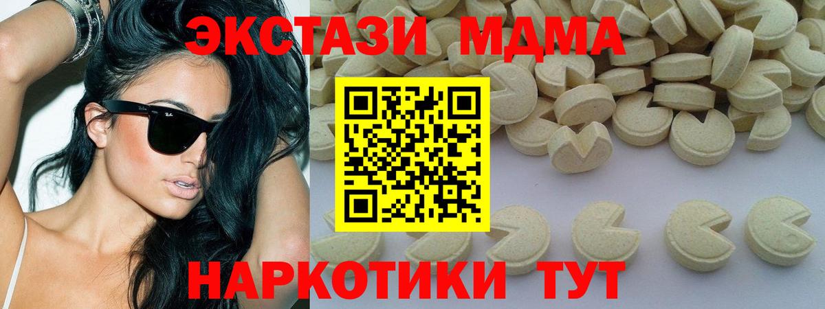 Назарово  МДМА  Вход с VPN  MDMA crystal  МДМА кристаллы 