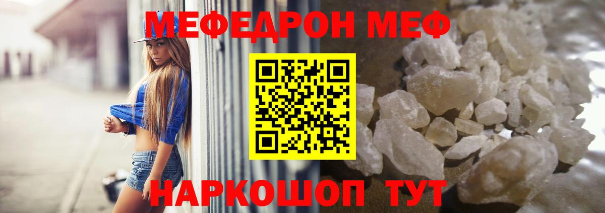 Мефедрон мука Назарово