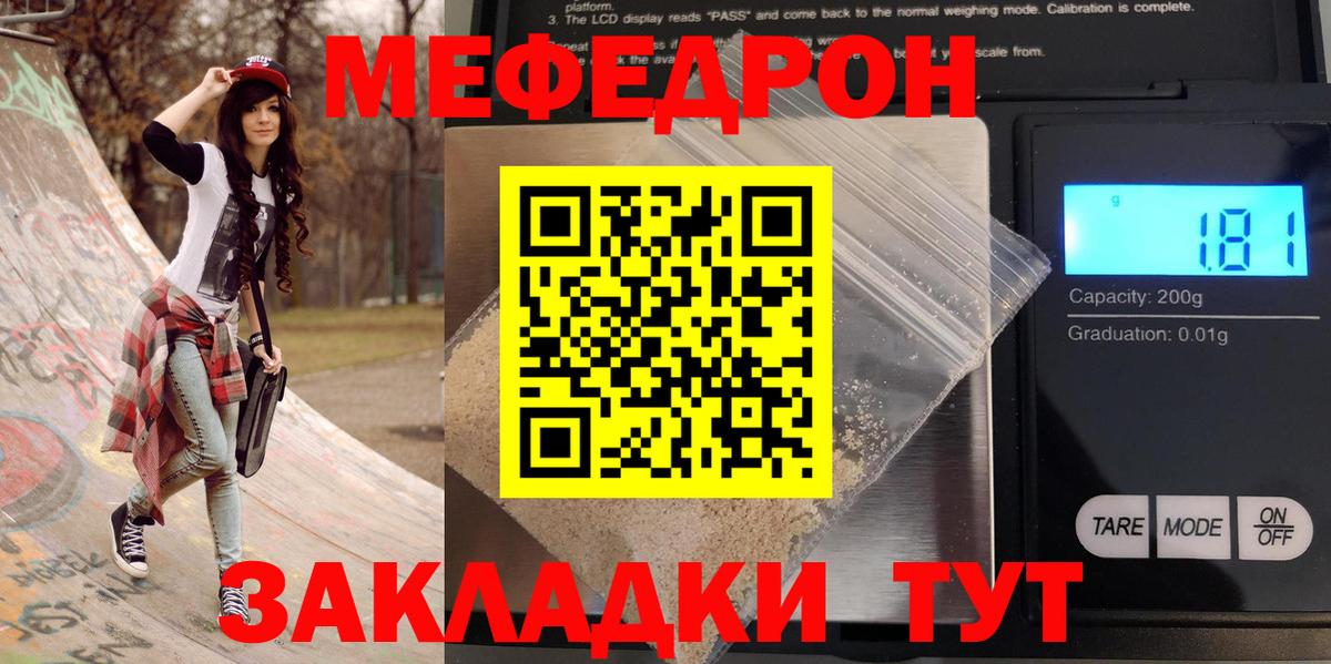 Мефедрон VHQ  где продают   Мефедрон  Назарово  МЕФ мяу мяу  Вход с VPN 