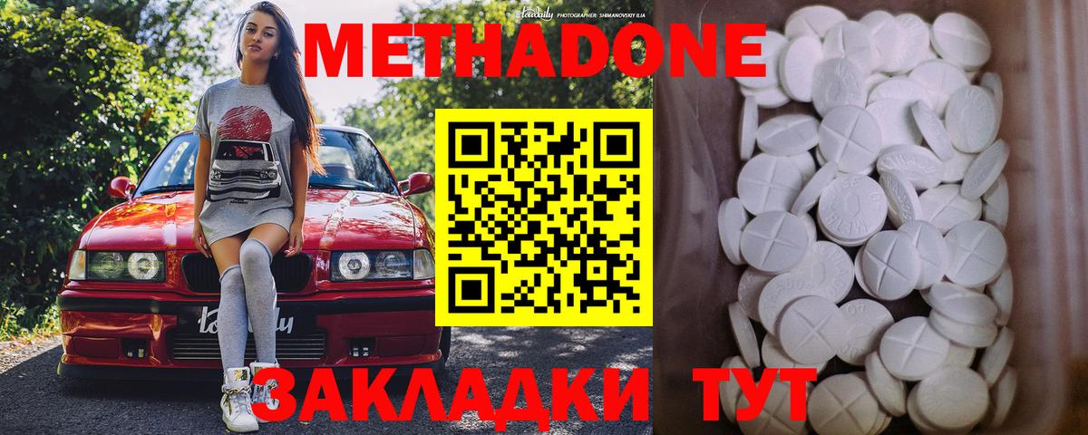 Назарово  МЕТАДОН мёд  Метадон methadone  Вход с VPN 