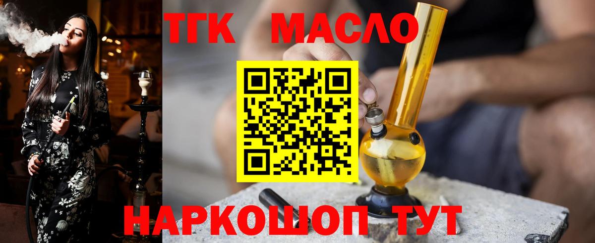 Назарово  ТГК вейп с тгк  Вход с VPN 